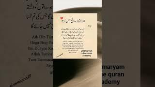 Umemaryam online quran Academy