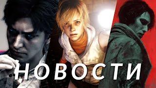 Silent Hill 3 Remake, Star Citizen, S.T.A.L.K.E.R. 2, Baldur's Gate 3, Project Century | НОВОСТИ