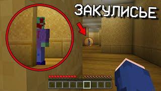 Нашли сервер с Закулисье в Майнкрафт?  Мистический сервер с Backrooms minecraft | Мистика Майнкрафт