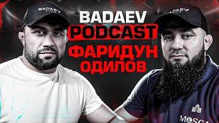 BADAEV PODCAST #37 Фаридун Одилов: «Мы заберём все пояса»| Ответ Муслиму, бой с Шавкатом и Адланом