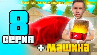 РАНДОМНАЯ ТАЧКА  на ХАЛЯВУ  ПУТЬ БОМЖА к БИЗНЕСУ #8 РОДИНА РП ГТА САМП КРМП