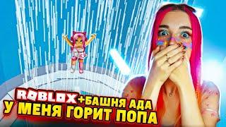 НОВЫЕ УРОВНИ в БАШНЕ АДА ► Roblox TILKA PLAY ► РОБЛОКС