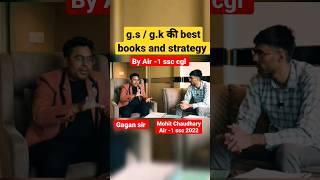 g.k / g.s best books and best strategy by Air-1 ssc cgl 2022 topper #ssc #viral #motivation