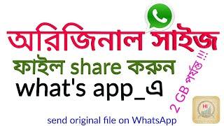 How to send original quality images and videos on WhatsApp || Helpline HKFY