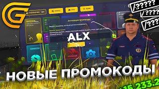 НОВЫЕ ПРОМОКОДЫ В GRAND MOBILE | ПРОМОКОДЫ ГРАНД МОБАЙЛ | ЛУЧШИЕ ПРОМОКОДЫ В GRAND MOBILE!