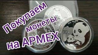 Как купить монеты в Америке на APMEX и привезти их в Россию