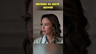 поставил на место богачей #фильм #кино #reels #киномир #сериал #фильмы #топ #кинофильм #film #movie