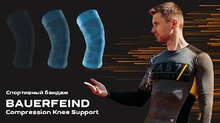 Sports knee pads and elbow pads for volleyball and basketball [ENG SUB]