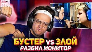 UFC 4: БУСТЕР против ЗЛОГО / БУСТЕР РАЗБИЛ МОНИТОР