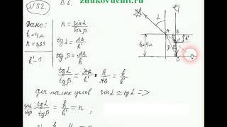 ЕГЭ по физике № 32 Бассейн глубиной 4 м заполнен водой, относительный показатель преломления