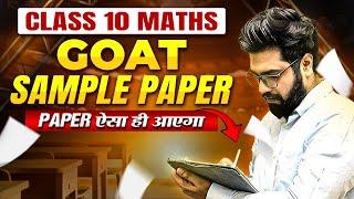 Goat Sample Paper Practice | Class 10 Boards 2025 | Paper ऐसा ही आएगा