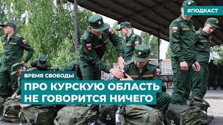 В России начинается осенний призыв на военную службу | Информационный дайджест «Время Свободы»