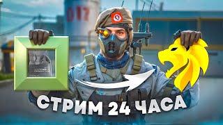 24 ЧАСА играю в WARFACE c НУЛЯ  (1 ЧАСТЬ)