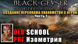 Black Geyser: Couriers of Darkness Полное Прохождение №6