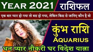 The Aquarius 2021 horoscope | Kumbh Rashi Year 2021 Love Rashifal | Yearly | Astrobing