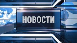 Новости Новокузнецка 11 декабря