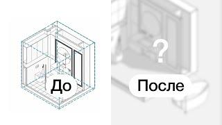 Аксонометрия и взрыв-схема в Revit. Границы 3D вида в Revit