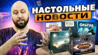 НОВОСТИ - лучшие новинки настольных игр от Geek Media и OMGames