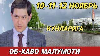 10-11-12 НОЯБРЬ КУНЛАРИ УЧУН ОБ ХАВО МАЛУМОТИ, ob havo.