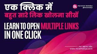 How to open multiple url in one click | Multiple url opener