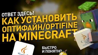 How to install OPTIFINE / OPTIFINE for minecraft minecraft 1.16.4 1.14.4 1.12.2