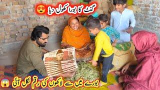 Gifts K Bore Mien Se Lakhon Ki Raqam Nikal Aai Dekh  Kar Sab HairanSaba Ahmad Vlogs|Samina Village