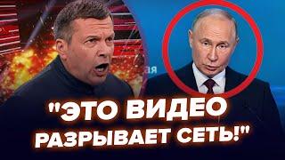 Такой ИСТЕРИКИ у Соловьева еще НЕ БЫЛО! В РФ хотят СКИНУТЬ Путина: БУНТ уже СКОРО? | Лучше всего