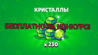 Раздача гемов в Brawl Stars 