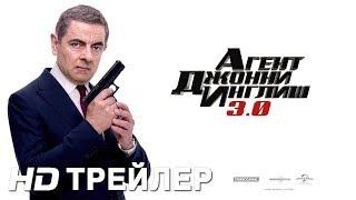 АГЕНТ ДЖОННИ ИНГЛИШ 3.0 | Трейлер 2 | в кино с 20 сентября