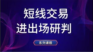 看盘方法与技巧大全+K线图入门与技巧【阻力支撑的巧妙运用】仓位与风险控制技巧