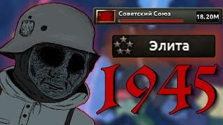 Германский Эндзиг 1945-ого года | HOI4 Endsieg