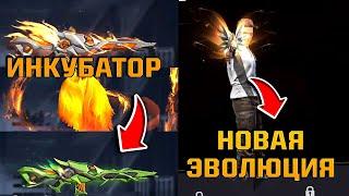 СЛИВ СКИНОВ ОБНОВЛЕНИЯ: НОВАЯ ЭВОЛЮЦИЯ МП5 И ОРУЖЕЙНЫЙ ИНКУБАТОР - NEWS FREE FIRE