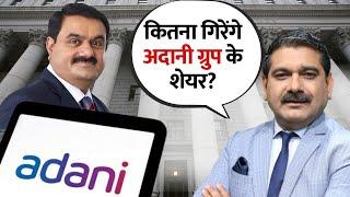 Adani Group in Crisis: Impact of New York Court Decision on Stock Market and Investor Sentiment