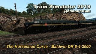 Train Simulator 2019 Дополнение: The Horseshoe Curve - Baldwin DR 6-4-2000