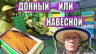 Сбор пыльцы Донный пыльцесборник и навесной пыльцесборник