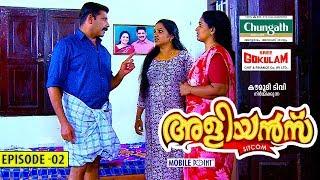 Aliyans - 02 | ലംബോർഗിനി | Comedy Serial (Sitcom) | Kaumudy