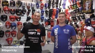 Таэквондо «Спортивный клуб «Лион»