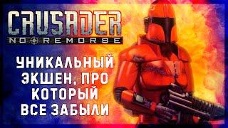 Ретро-обзор Crusader: No Remorse [GOG]. Уникальный экшен, в который вы (скорее всего) не играли