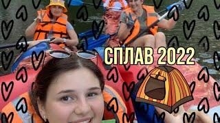 Супер сплав 2022Пермский край/Река Усьва