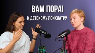 Когда пора обратиться к детскому психиатру? Прививки причина аутизма? Остеопатия помогает при СДВГ?