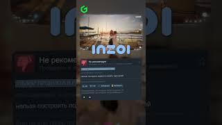 ТИПИЧНЫЕ ОТЗЫВЫ inZOI  #игры #стим #отзывы #ggsel #inzoi