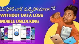 Without data loss #mobile unlock In UK Mobicare