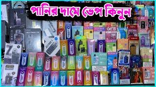 Vape Price In Bangladesh 2024New vape collection || Vape Price In New market...