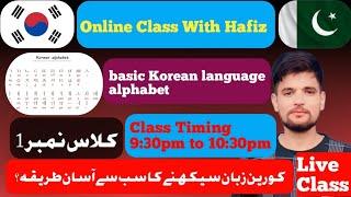 EASY LEARN KOREAN LANGUAGE|BASIC KOREAN LANGUAGE ALPHABET|BASIC ALPHABET 9 KOREAN LANGUAGE