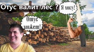 Нож Отус. УБОЙНЫЙ тест.