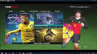 PES 2016 Next Season Patch 17-18 -instal