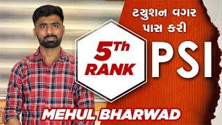 (EP - 218) ટ્યુશન વગર પાસ કરી PSI Rank - 5 | #PSI | Ashok Gujjar | Mehul Bharwad | #Topper