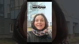 ЖК Ручьи. Обзор жилого комплекса в Краснодарском районе от ПетроИнвестГрупп