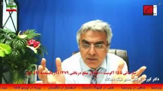 از استراتژی جدید روسیه تا رودر روئی ایران و عربستان  و ظیفه ما از نگاه دکتر کورش عرفانی