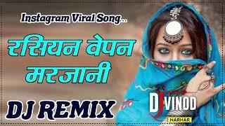 Russian Weapon Trending Song Competition Bass Mix Instagram Viral Dj Song 2024 Dj Vinod Narhar 